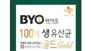 장 끝까지 살아서 간다… 특허받은 김치 유산균