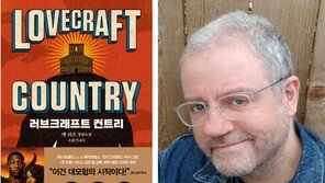 “공포문학의 거장 러브크래프트… 그의 인종차별주의 깨고 싶었다”