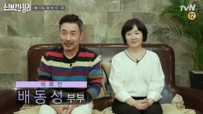 배동성 “전진주와 재혼 전 삶과 지금 비교하면…”