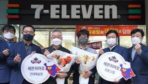 우리 사회 숨은 영웅 발굴 프로젝트… 세븐일레븐, ‘제2회 세븐히어로’ 선정