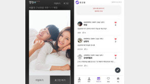 “서울대생 인증하세요”…명문대 ‘끼리끼리’ 매칭 서비스 논란