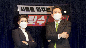 나경원 “남 탓 정치 안 돼” vs 오세훈 “정치는 결과 책임”
