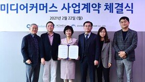 ㈜SBS미디어넷·㈜로웸·㈜인비젼우정, 미디어커머스 사업계약 체결