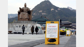 서울시 “3.1 불법 집회시 엄정 대응…모든 조치 다할 것”