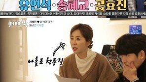 ‘아내의 맛’ 재희, 연기 선생님으로 등장…김예령x김수현 모녀 연기 도전