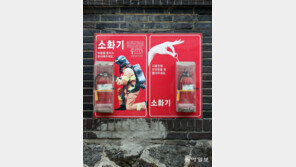 기억하세요! 소화기 사용법[고양이 눈]