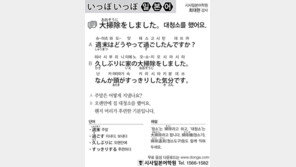 [시사일본어학원]대청소를 했어요.