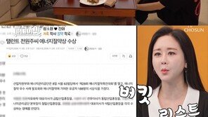 전원주 “은행에 가지 않아…지점장이 차 가지고 찾아와”