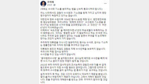 추미애 “67년 허송세월 부족한가…우리나라 같은 검찰 없다”