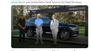 우즈가 탄 제네시스 GV80은…현대차 후원 LA 골프대회서 대여