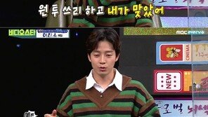 허경환 “전 여친 정말 예뻤다…하지만 옥수수로 맞아, 얼굴 다 아냐”