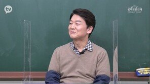 안철수 “고등학교 시절, 수학 40점 맞고 전교 1등 해”