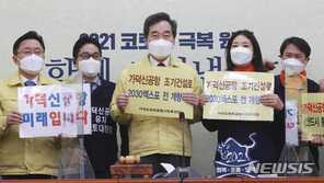 與, 가덕도 신공항 ‘다걸기’…보선 넘어 내년 대선까지 노리나