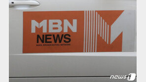 MBN “6개월 업무정지 부당” 집행정지…법원, 일부인용
