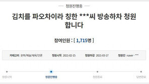 [e글e글]“김치를 ‘파오차이’라니”…함소원 방송하차 요구