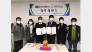 [전합니다]대한투투볼협회, 한국고아사랑협회와 보호종료아동 지원 위한 업무협약 체결