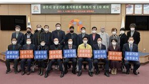 공주시, 공공기관-공기업 유치 총력전