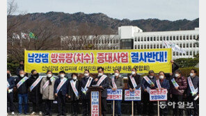 “남강댐 방류로 30년간 고생” 하류지역 주민들 강력 반발