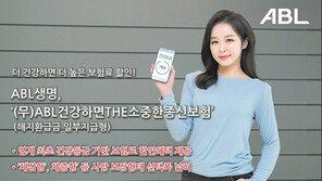 “건강등급 높으면 보험료 할인해드려요”