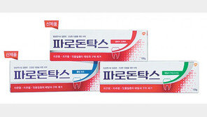 전 세계 54개국 판매… 글로벌 잇몸케어 치약