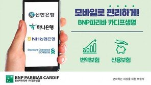 코로나 시대 딱 맞는 비대면 보험 서비스