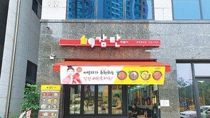 아름다운 상생… 가맹점 식자재 1억 무상 지원