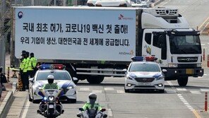 국내 첫 백신 출하… 26일 오전 9시 ‘1호 접종’