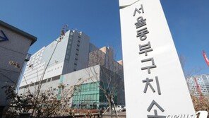 ‘코로나 전원 음성’ 동부구치소·청주교도소…거리두기 완화