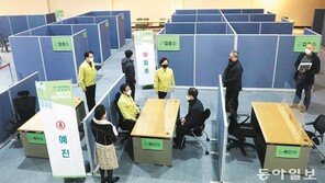 부산 코로나19 백신 예방접종 센터 설치