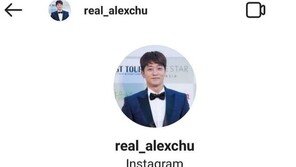 알렉스, SNS 사칭에 일침…“신사답게 일해 돈 벌길”