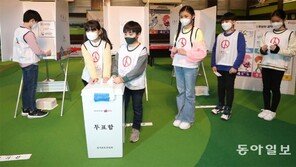 ‘믿음직한 후보에 한 표’… 어린이 투표체험