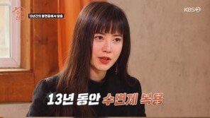 구혜선 “현재 사랑하는 중”…13년 수면제 복용 사실도 고백