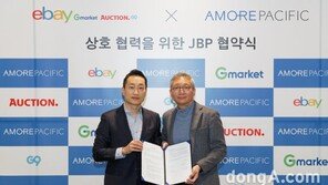 이베이코리아, 아모레퍼시픽과 업무제휴협약 체결… 온라인 뷰티 쇼핑 경험 차별화