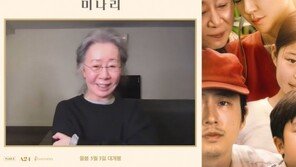 윤여정 “‘미나리’, 조미료 없는 담백한 맛의 영화…건강하니 잡숴보세요”