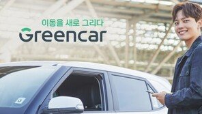 회원수 350만명 국내 첫 차량 공유서비스