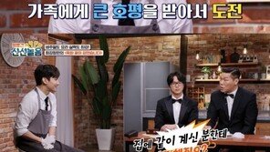 ‘볼빨간 신선놀음’ 최강창민, 새신랑의 요리 실력…“아내 반응도 좋아”