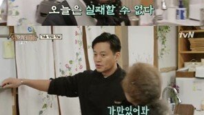 ‘윤스테이’ 윤여정→최우식, 북적이는 손님들에 ‘우왕좌왕’