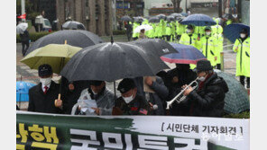 빗속 도심서 3·1절 집회 열려…저지 나선 경찰과 곳곳 실랑이 [청계천 옆 사진관]