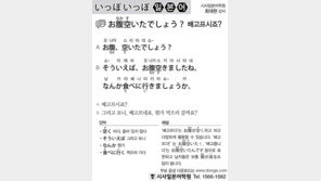 [시사일본어학원]배고프시죠?