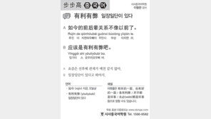 [시사중국어학원]일장일단이 있다