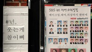 준비물은 ‘미소’[고양이 눈]