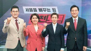 오세훈 “서울시 공동경영”… 나경원 “당이 단일화 주도”