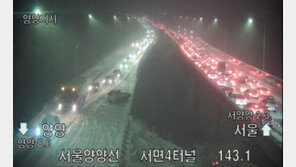 강원 폭설에… 연휴 귀경차량들 “물도 없이 눈길 6시간 고립”