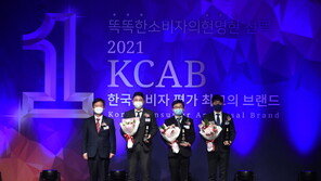 “아이몬 밴드, 2021 한국소비자평가 최고의 브랜드대상 수상”