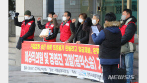 검찰, 이상직 측근 이스타항공 대표 사무실 압수수색