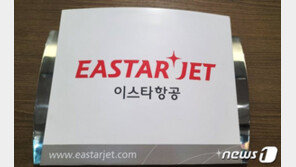 검찰, 최종구 前 이스타항공 대표 불구속기소…업무상횡령 혐의