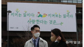 ‘봄옷’ 갈아입은 광화문 글판