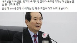 ‘尹 태도’ 지적한 정세균에…김경율 “삼권분립 엿바꿔 드셨나”