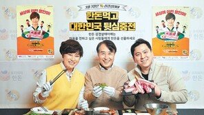 “한돈 먹고 힘내세요”