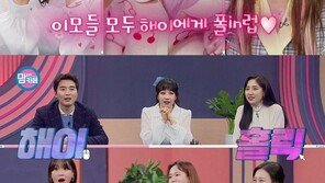 송경아, 직접 인테리어한 집 공개 “이효리·이상순 부부 살던 집”